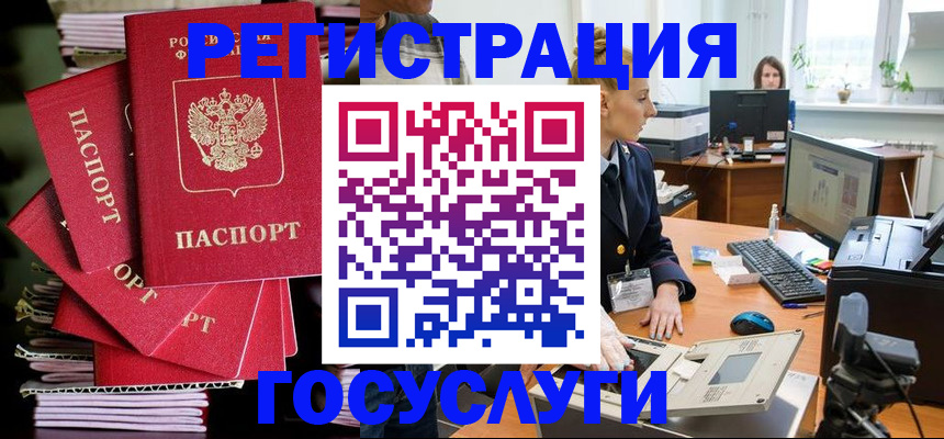 прописка для школы в Гагарине