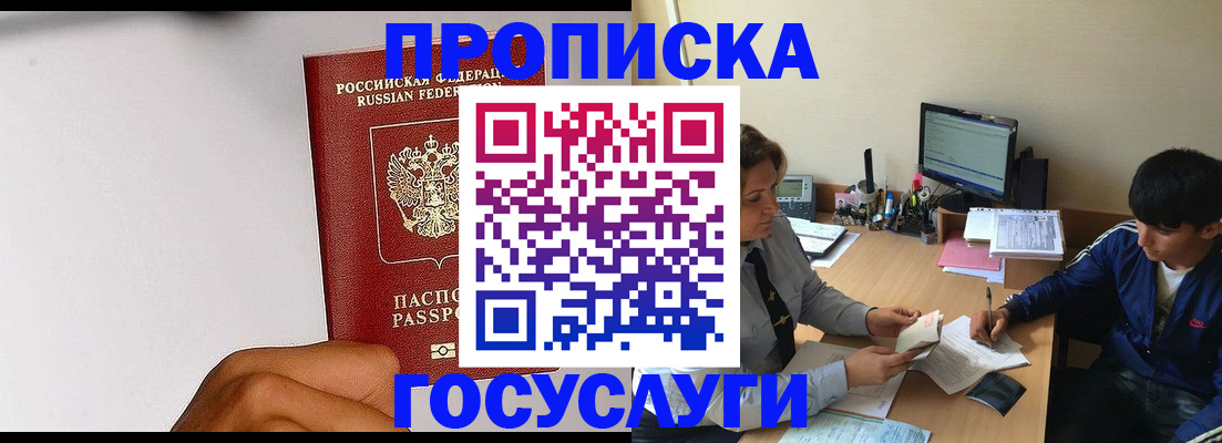 временная регистрация госуслуги в Гагарине