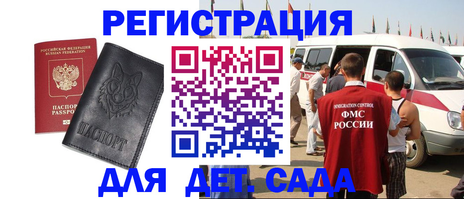 прописка для кредита в Гагарине