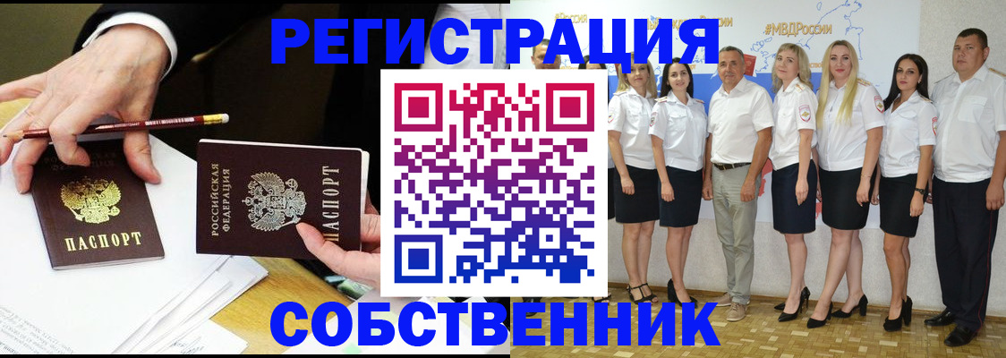 временная регистрация недорого в Гагарине